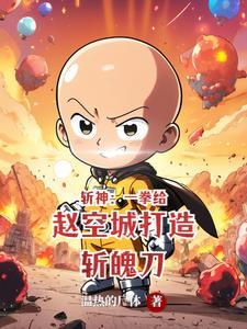 斩神剑图片 斩神剑图片