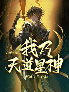 我乃神仙道 我乃神仙道