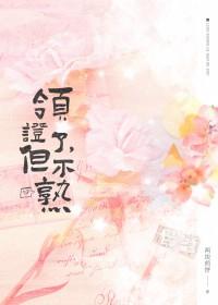 领证不办事儿什么原因 领证不办事儿什么原因