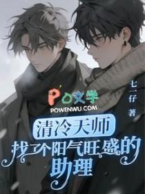 清冷师父男主 清冷师父男主