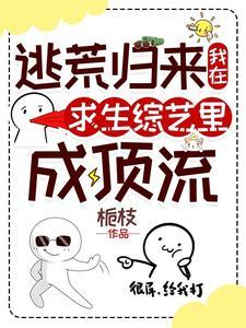 逃荒生活 逃荒生活