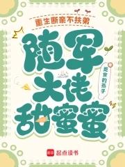 随军大佬甜蜜蜜免费阅读 随军大佬甜蜜蜜免费阅读