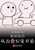 游戏制作从治愈玩家开始 最新章节 无弹窗 游戏制作从治愈玩家开始 最新章节 无弹窗