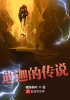 迪迦奥特曼的传奇 迪迦奥特曼的传奇