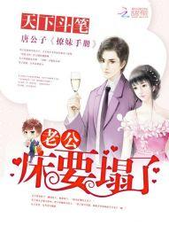 腹黑小狂妃香雪宠儿